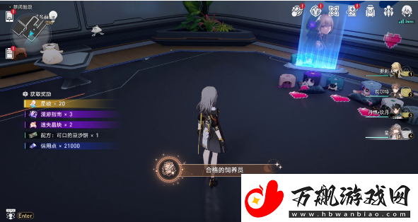崩坏星穹铁道异宠拾遗任务完全攻略