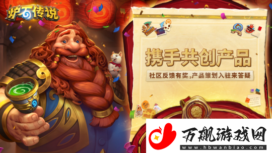 炉石传说国服专属辅助工具上线！易大神炉石传说盒子测试版正式开放下载