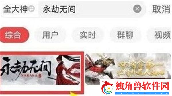 永劫无间战绩怎么查看-永劫无间战绩查看方法