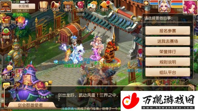 梦幻西游手游剑会更新了什么