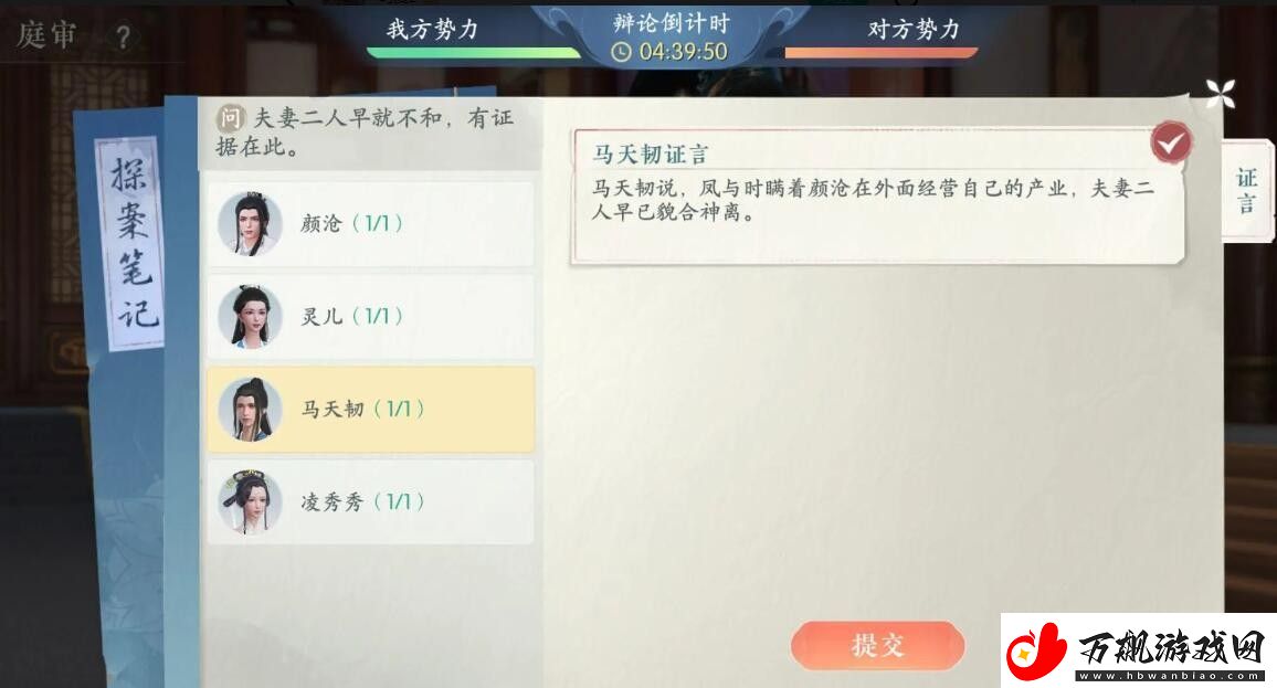 浮生忆玲珑第四章朝堂对峙庭审秘籍