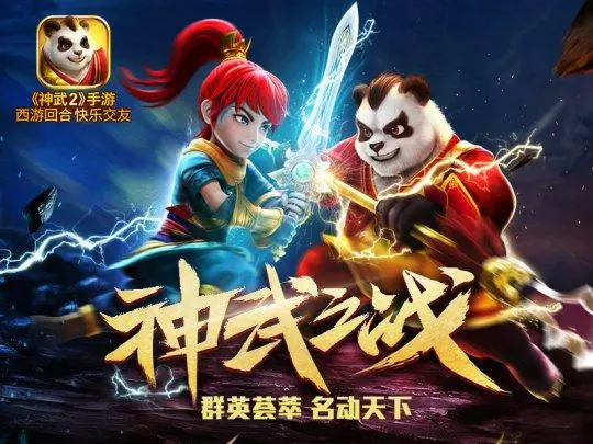 神武魔王加点攻略