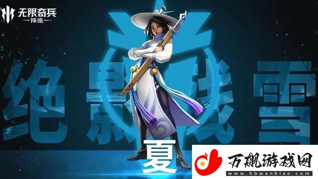 无限奇兵T0英雄推荐及终极挑战全攻略详解