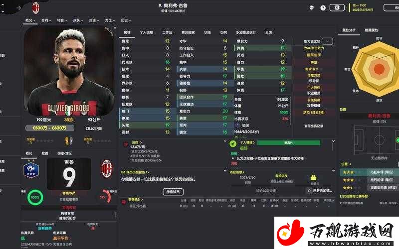 足球经理2018-深度探索个人训练策略与球员能力提升的艺术