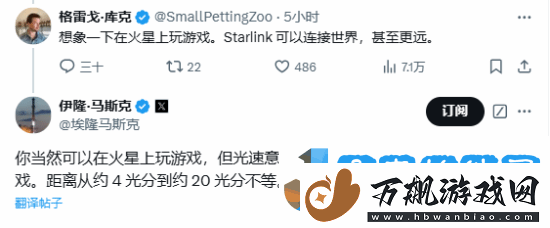 马斯克流放之路2再启动！玩家期望能在火星玩