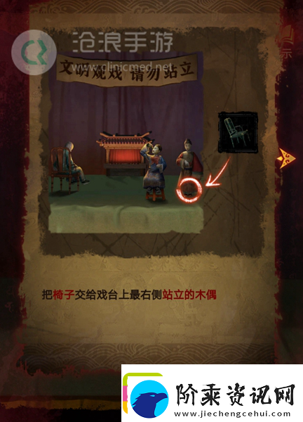 纸嫁衣5第四章完整攻略图解