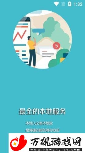 台安融媒app下载安装-台安融媒安卓版下载v1.0.5