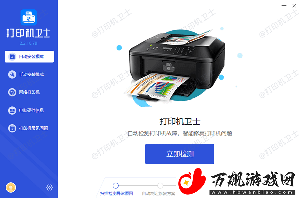 打印机0x000006ba怎么解决