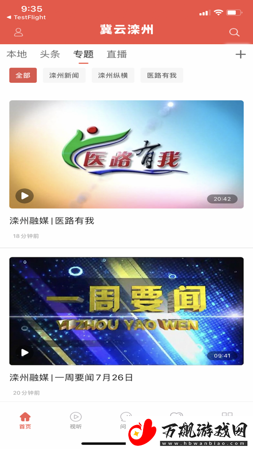 冀云滦州app下载安装-冀云滦州手机版下载v1.4.5