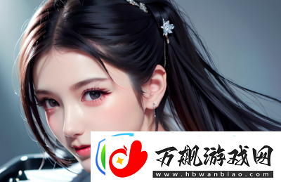 青少年络安全指南：为何十八岁以下不宜观看免费名及其潜在风险