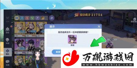 破晓序列共鸣舱怎么换人