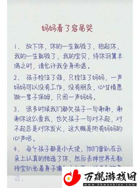 妈妈开始拒绝最后服从的句子