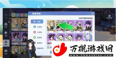 破晓序列共鸣舱怎么换人