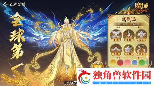 定制外观+技能！魔域口袋版花魁待遇这么好