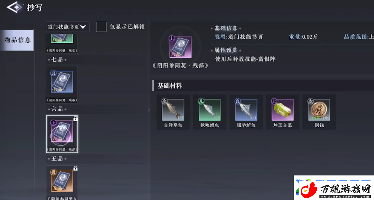 大奉打更人钓鱼方法