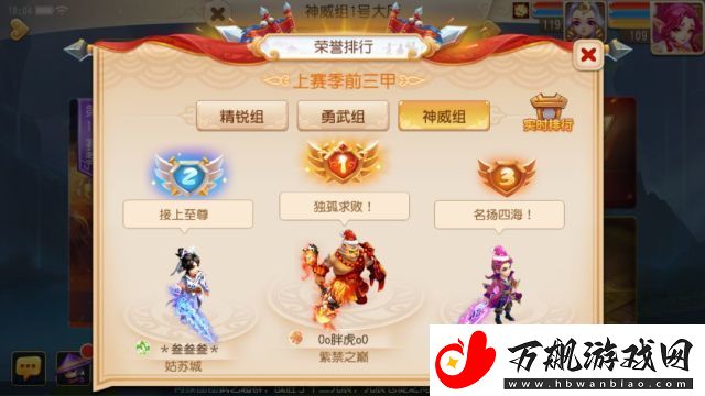 梦幻西游手游剑会更新了什么