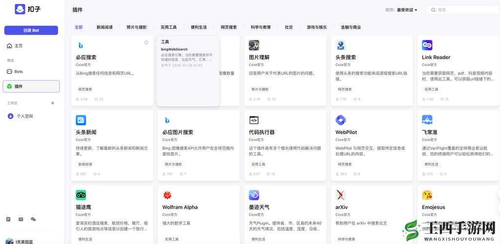 海外直播 B 站:涵盖丰富内容与便捷多样观看方式