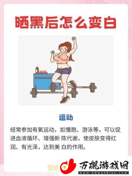 自己弄多了会变黑可以变白吗女生：1.-如何通过护肤让肌肤重现白皙光彩