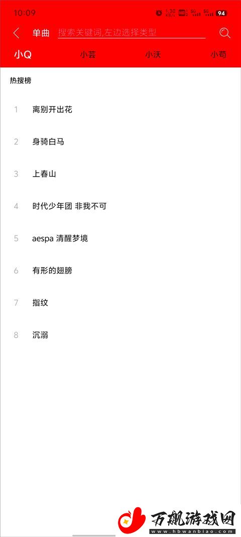 轻听app怎么使用