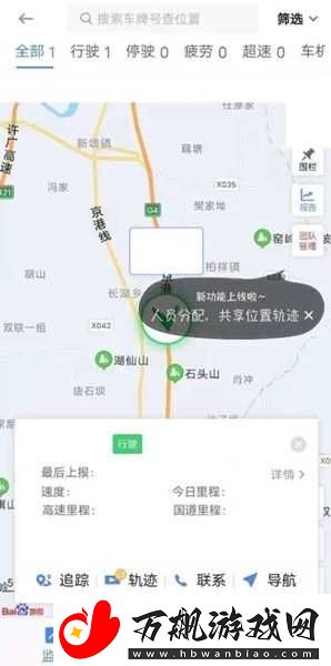 车旺大卡怎么删除添加车辆