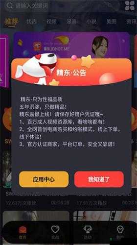 精东影业天美传媒入口：呈现精彩影视内容