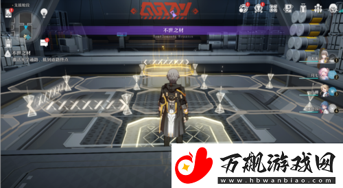 崩坏星穹铁道不世之材怎么过