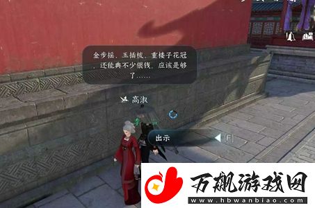 逆水寒手游明我长相忆任务怎么完成