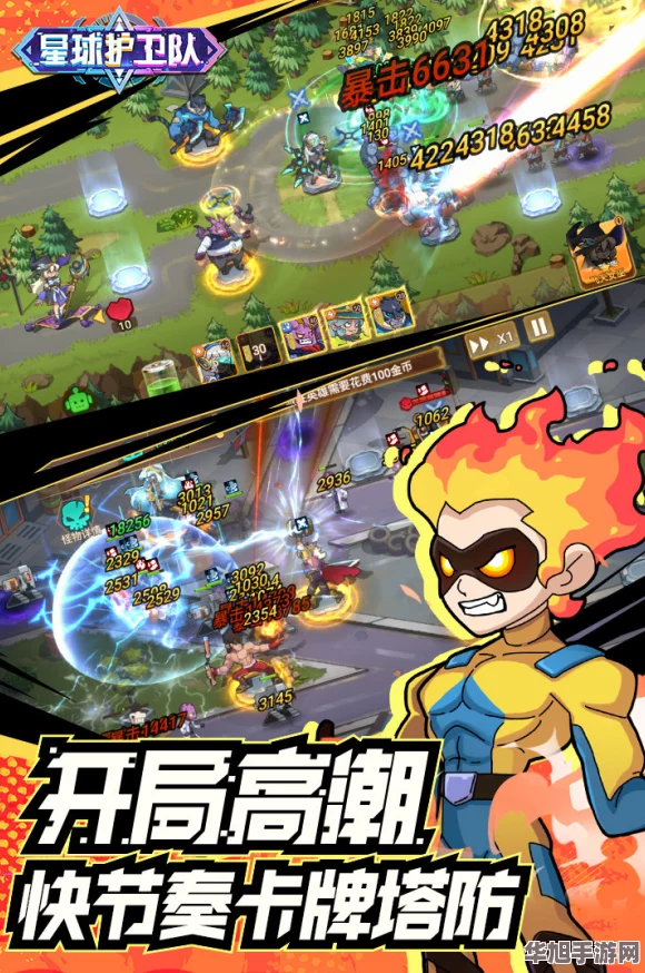 塔防精英集结：揭秘最强护卫队阵容配置-策略布局引领防御新纪元！