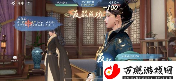 浮生忆玲珑第四章朝堂对峙庭审秘籍