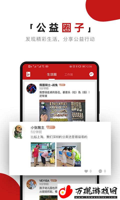 美点未来app下载安装