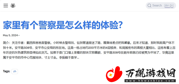 盐神阁入口官网2024