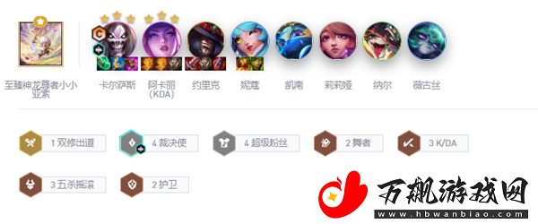 金铲铲之战s10超粉死歌阵容攻略