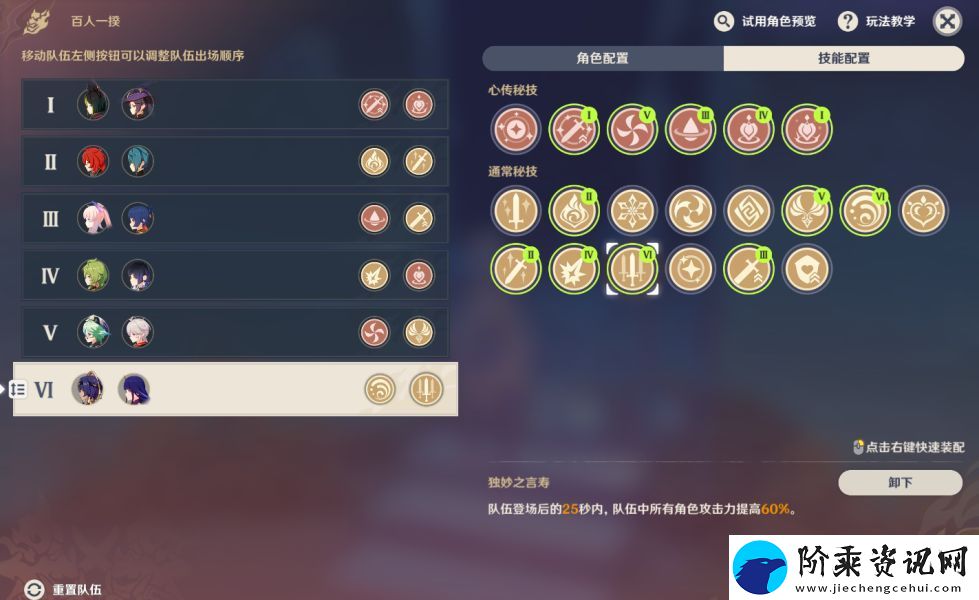原神3.1百人一揆第一天盗宝巢城怎么玩