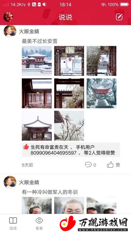 热搜资讯app下载安装-热搜资讯安卓版下载v1.0