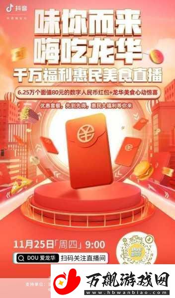 探索美食奇境