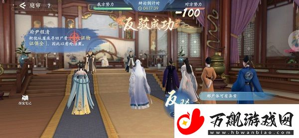 浮生忆玲珑第四章朝堂对峙庭审秘籍