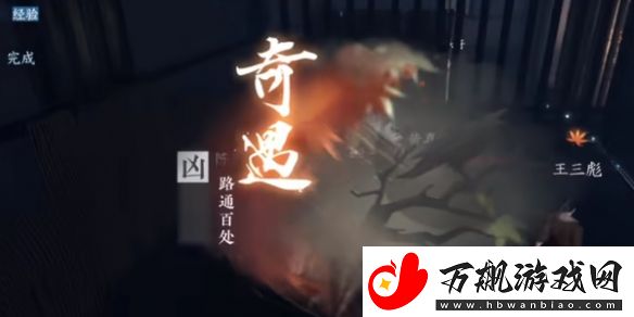 逆水寒手游凶路通百处任务怎么做