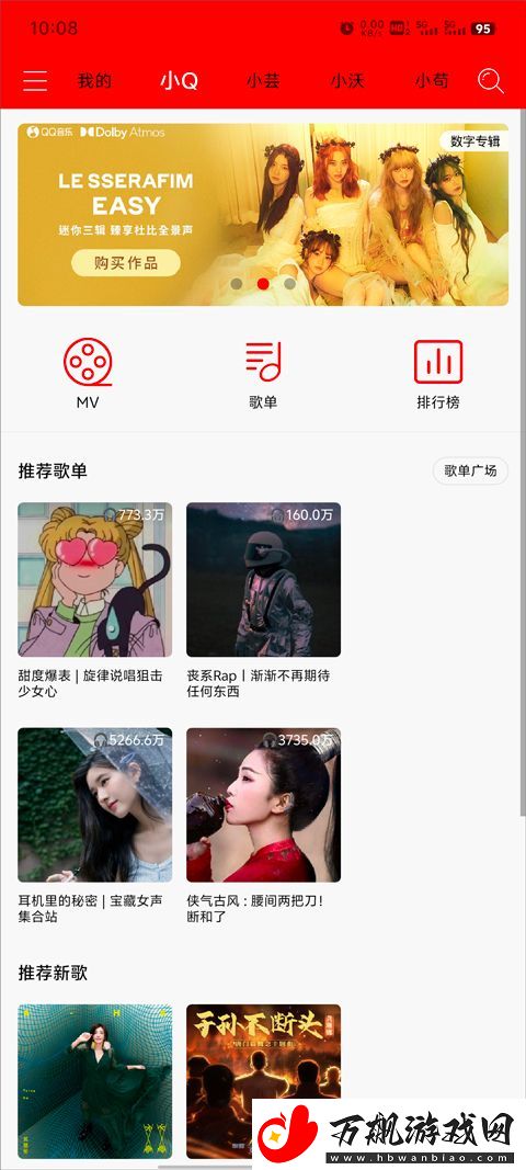 轻听app怎么使用