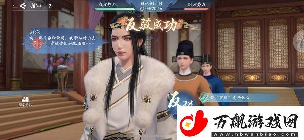 浮生忆玲珑第四章朝堂对峙庭审秘籍