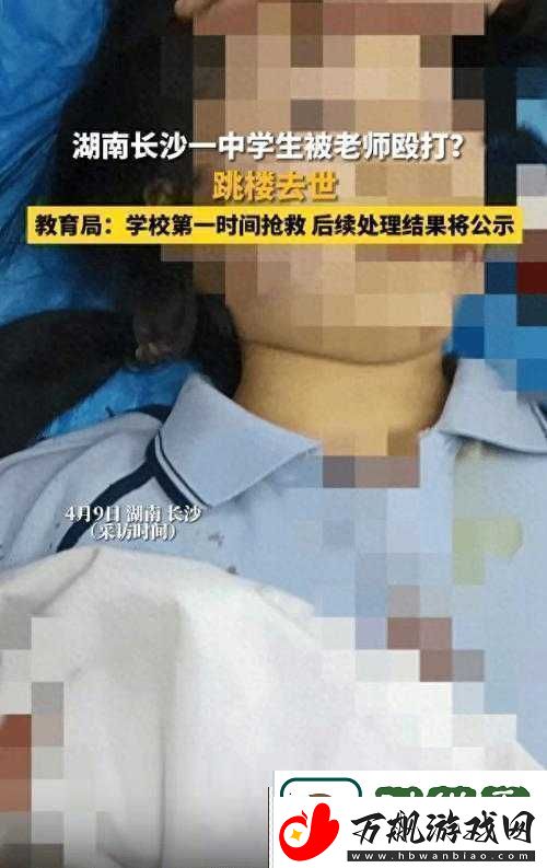 震撼某校女学生竟遭遇如此离奇事件