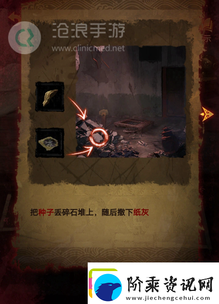 纸嫁衣5第四章完整攻略图解