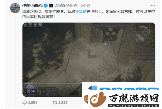 马斯克流放之路2再启动！玩家期望能在火星玩