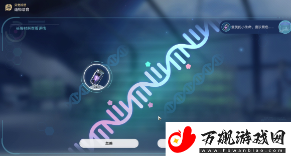 崩坏星穹铁道异宠拾遗任务完全攻略