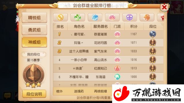梦幻西游手游剑会更新了什么