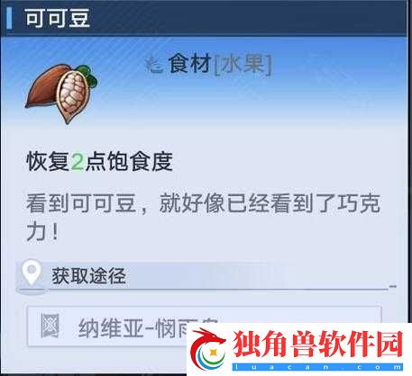 幻塔牛奶作为食材怎么样牛奶介绍