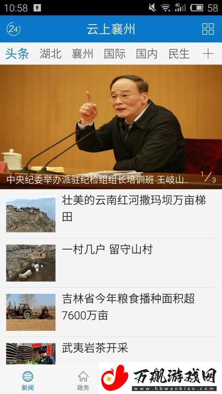 云上襄州app下载最新版