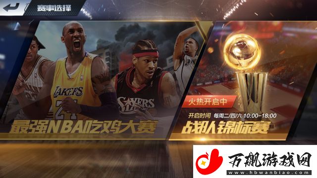 最强NBA三月第1期新版本爆料