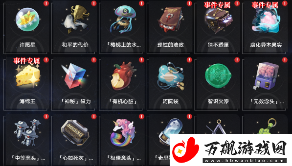 崩坏星穹铁道黑塔宝藏成就详细攻略