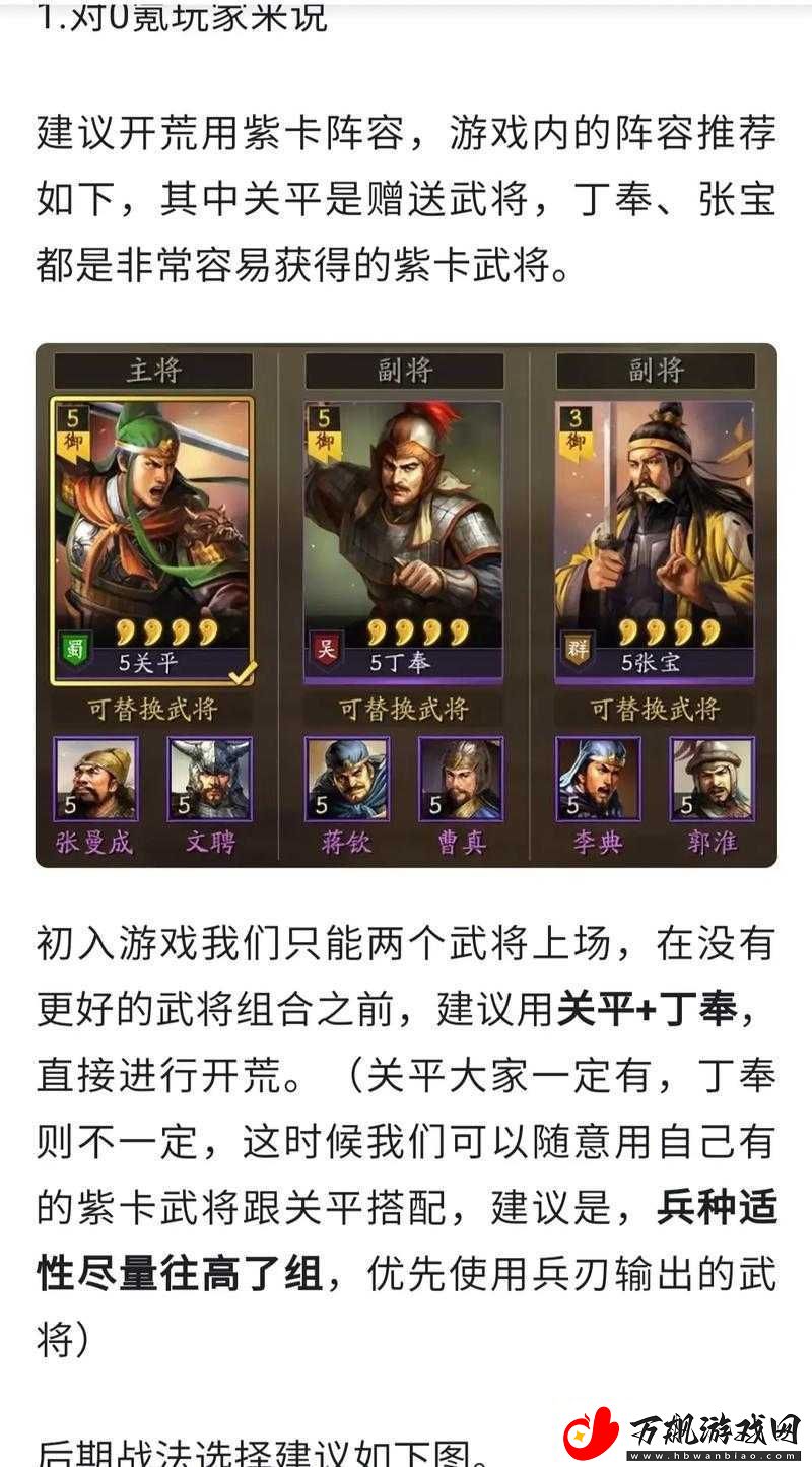 三国志战棋版零氪玩家能否畅玩-全面解析氪金与非氪金攻略