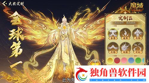 定制外观+技能！魔域口袋版花魁待遇这么好